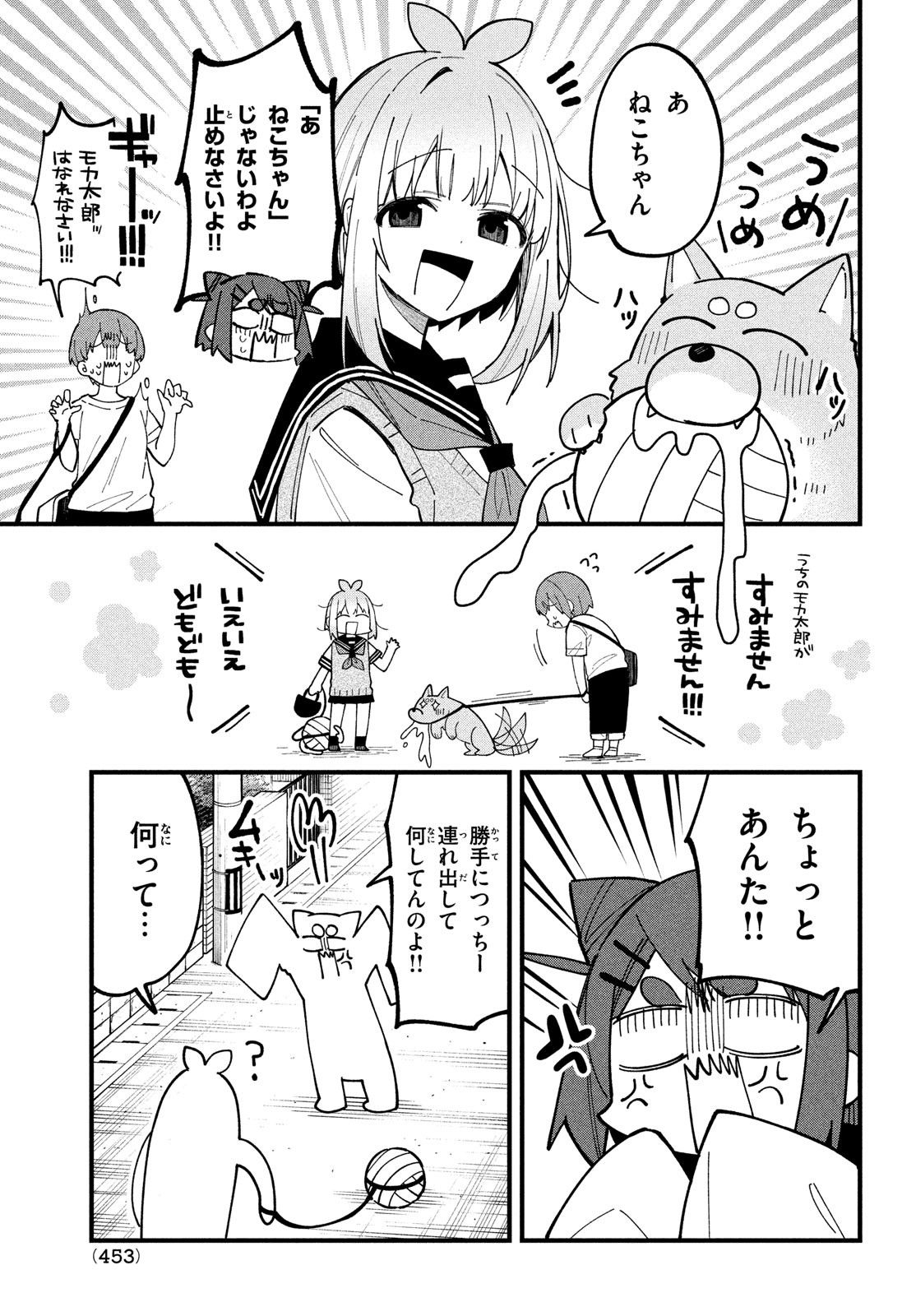 しかのこのこのここしたんたん 第33話 - Page 10