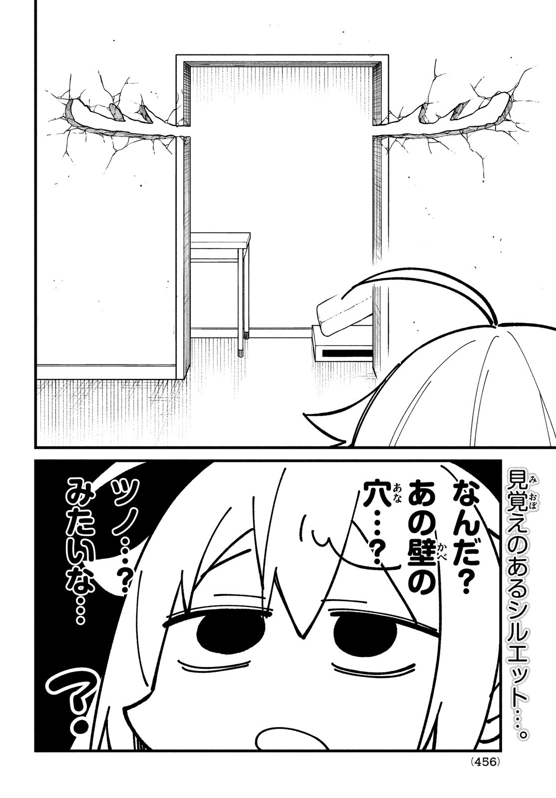 しかのこのこのここしたんたん 第34話 - Page 4