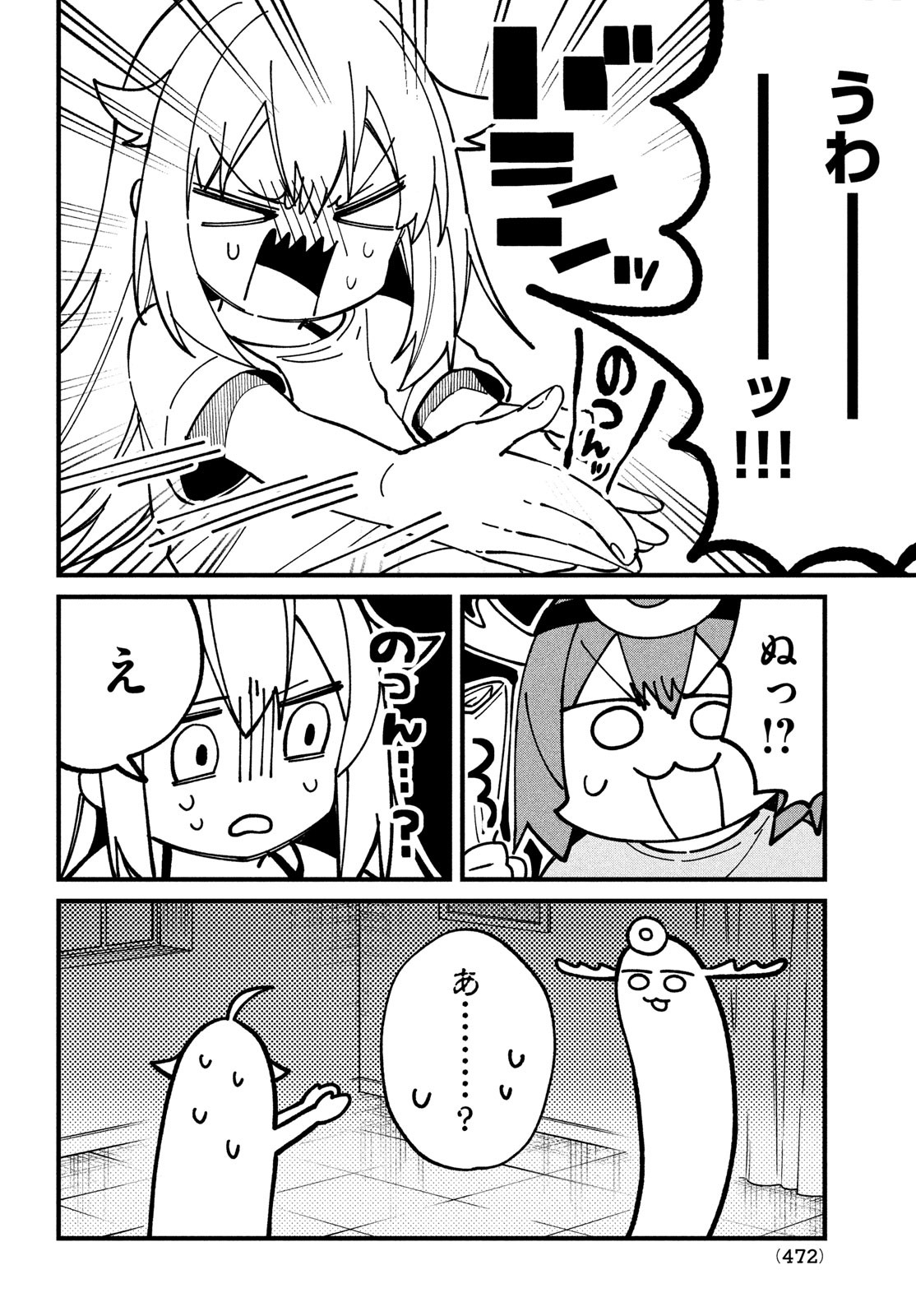 しかのこのこのここしたんたん 第34話 - Page 20