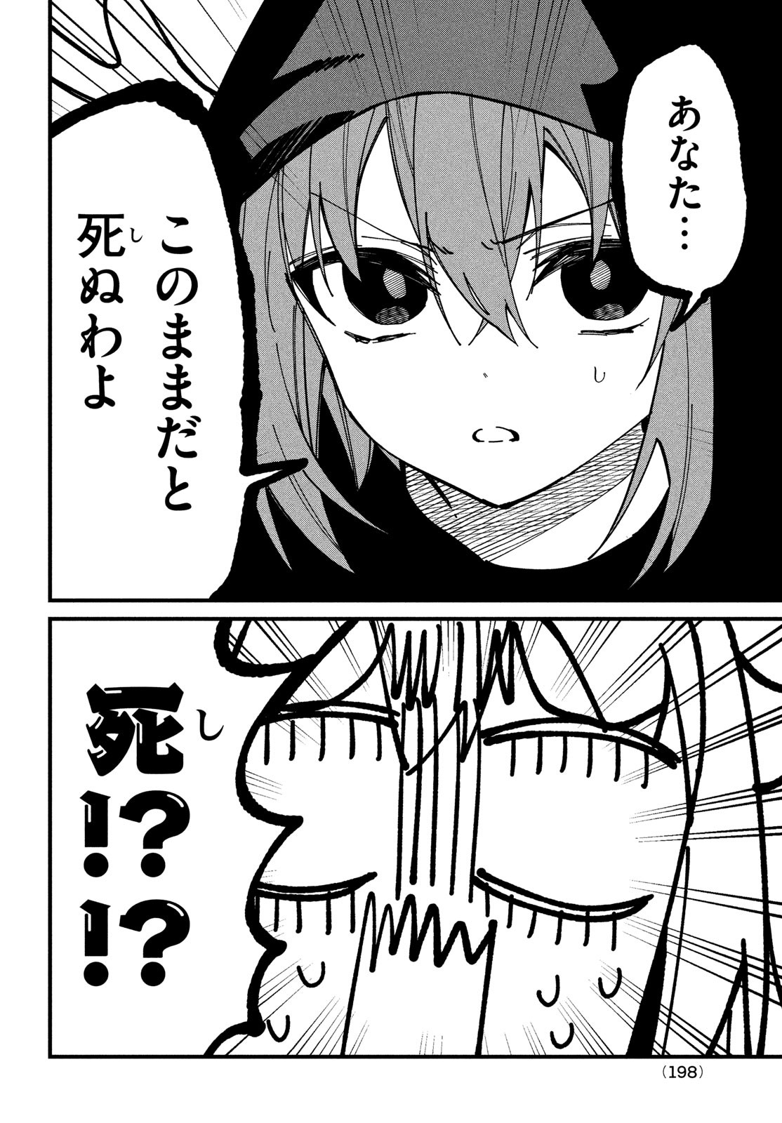 しかのこのこのここしたんたん 第37話 - Page 14