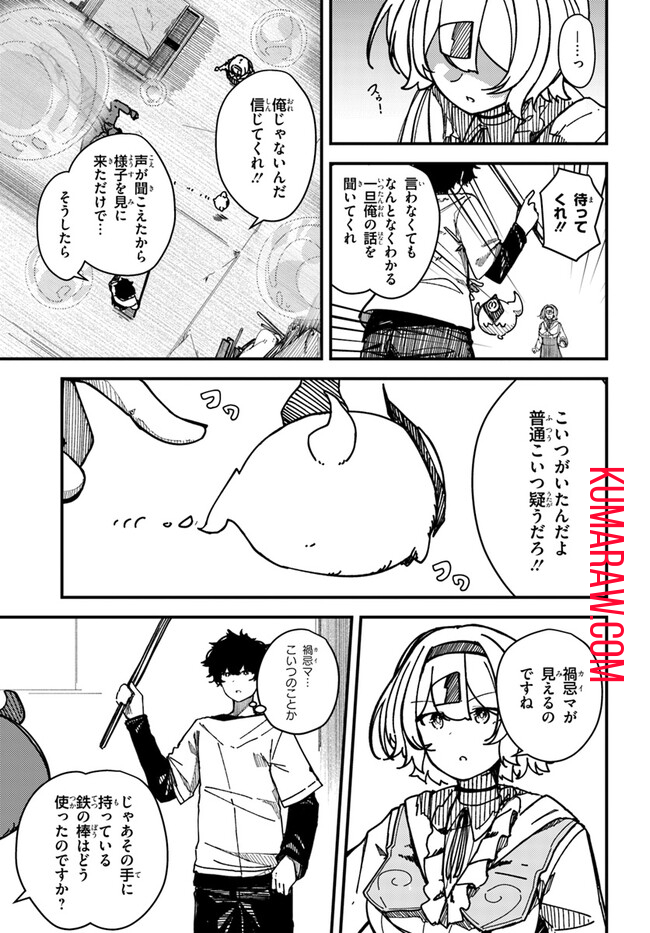 式彩の魔法 第1.1話 - Page 17