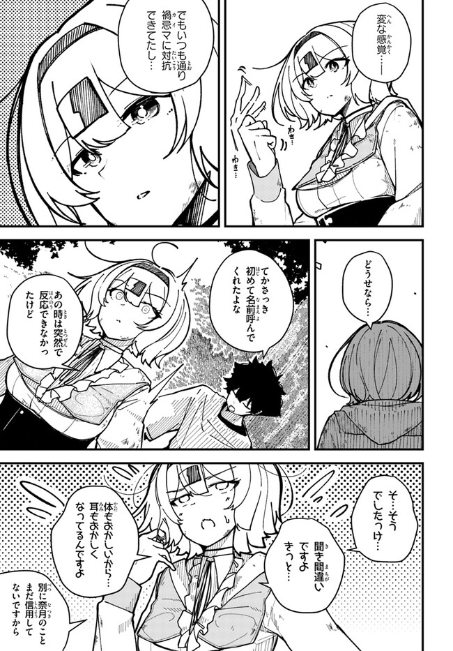 式彩の魔法 第5話 - Page 11