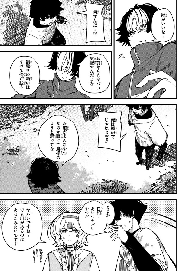 式彩の魔法 第5話 - Page 17