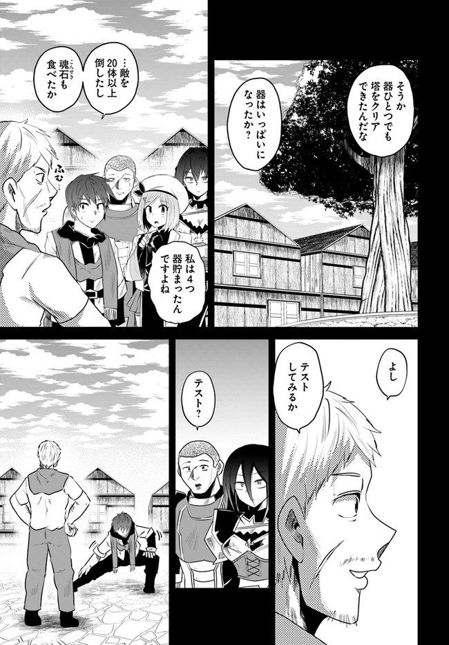 失格王子の成り上がり冒険譚 第10話 - Page 3
