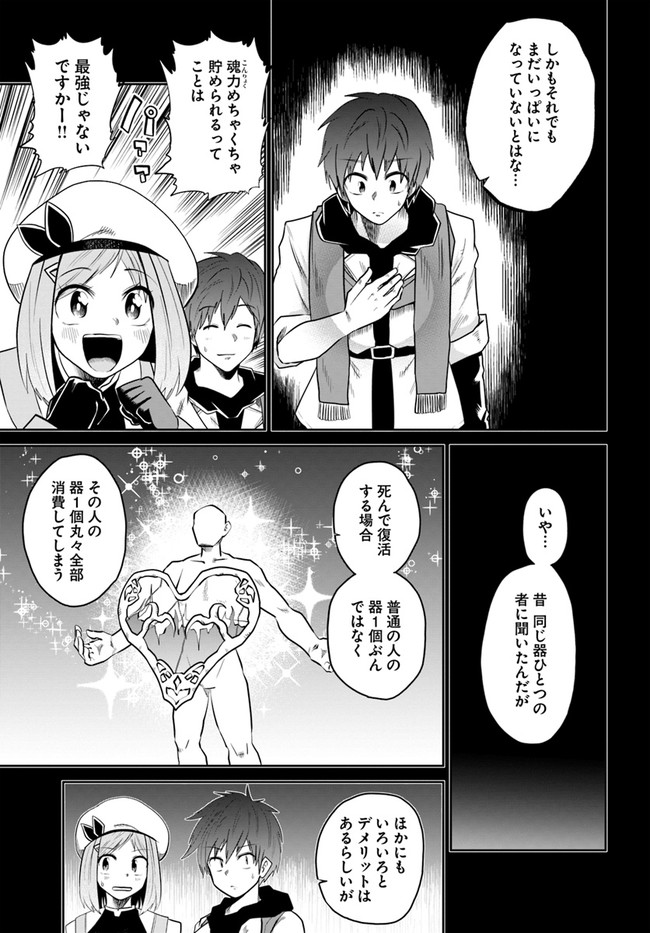 失格王子の成り上がり冒険譚 第10話 - Page 5