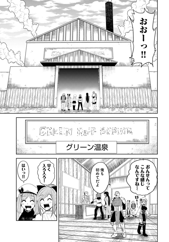 失格王子の成り上がり冒険譚 第14話 - Page 7