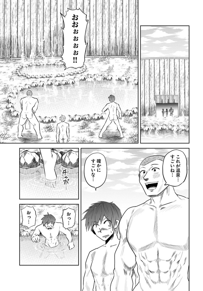 失格王子の成り上がり冒険譚 第14話 - Page 9