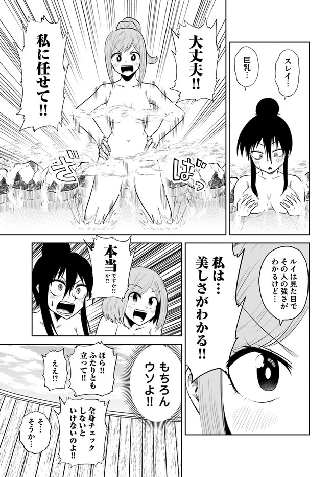 失格王子の成り上がり冒険譚 第14話 - Page 15