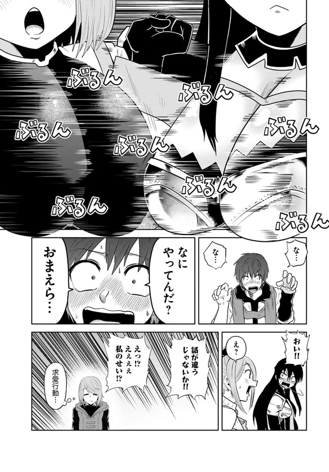 失格王子の成り上がり冒険譚 第14話 - Page 19