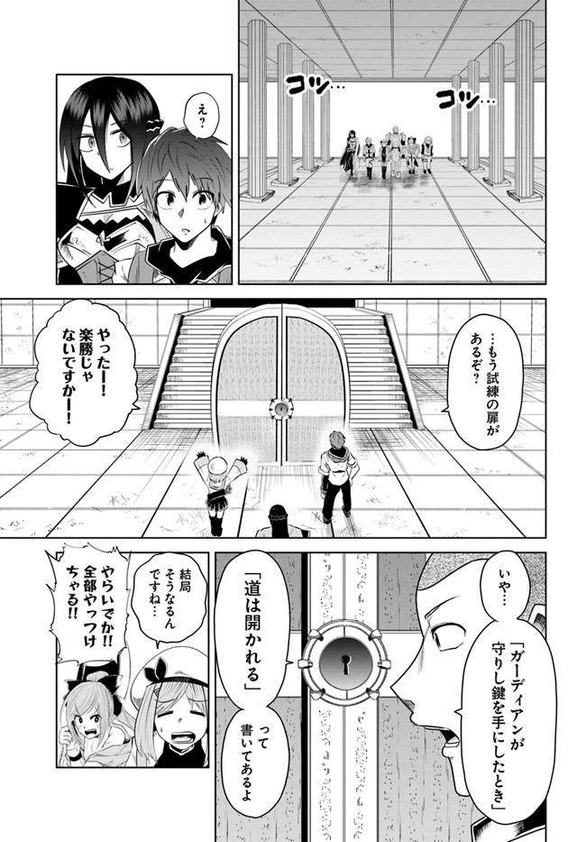 失格王子の成り上がり冒険譚 第15話 - Page 3