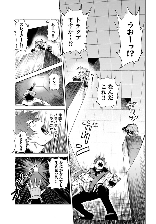 失格王子の成り上がり冒険譚 第15話 - Page 5