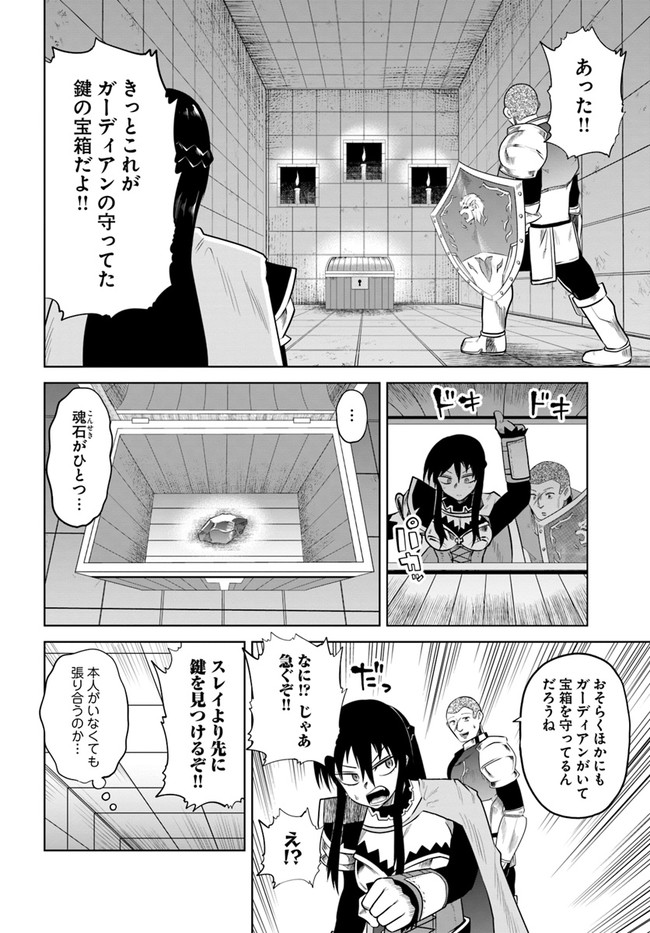 失格王子の成り上がり冒険譚 第15話 - Page 12
