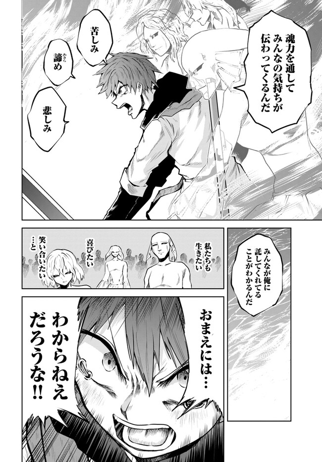 失格王子の成り上がり冒険譚 第24話 - Page 4