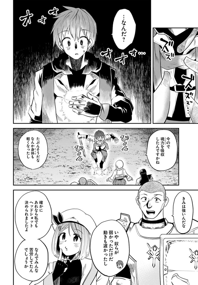 失格王子の成り上がり冒険譚 第3話 - Page 8