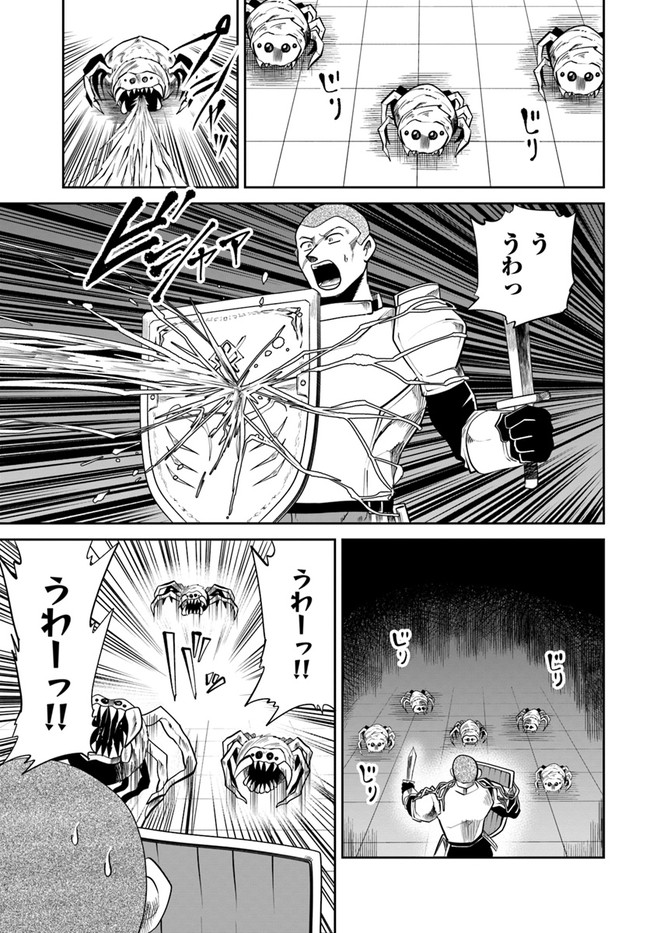 失格王子の成り上がり冒険譚 第4話 - Page 1