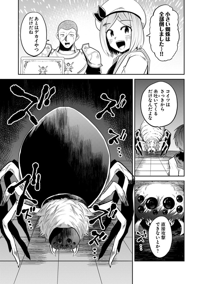 失格王子の成り上がり冒険譚 第4話 - Page 7