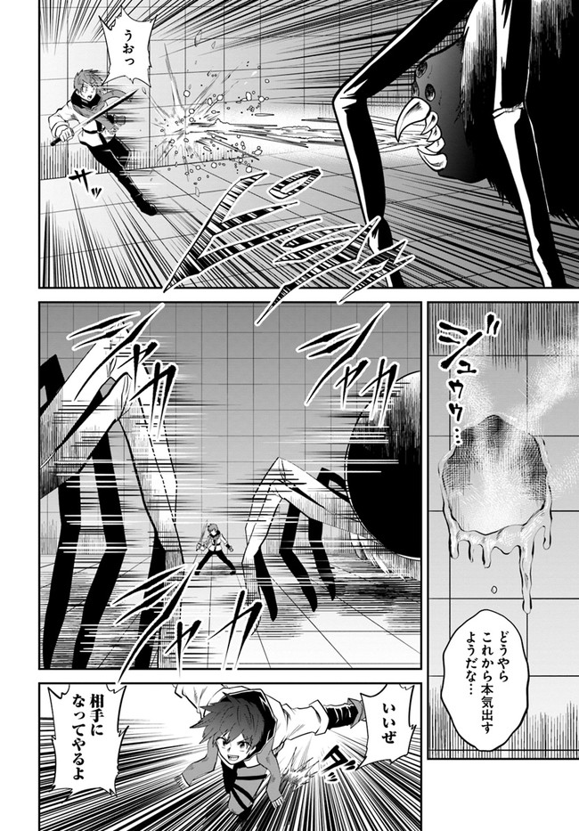 失格王子の成り上がり冒険譚 第4話 - Page 8