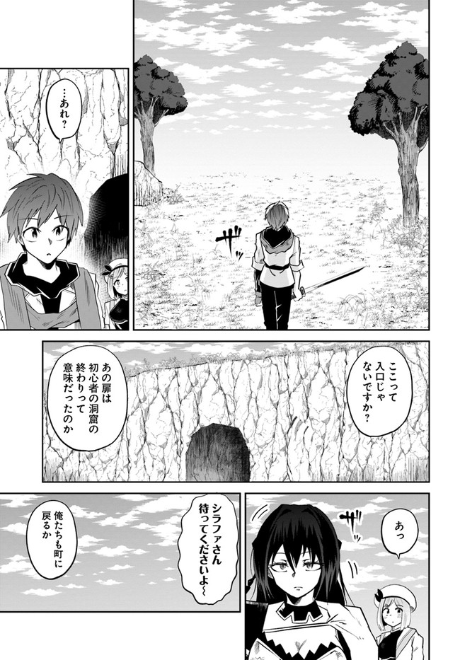 失格王子の成り上がり冒険譚 第4話 - Page 17