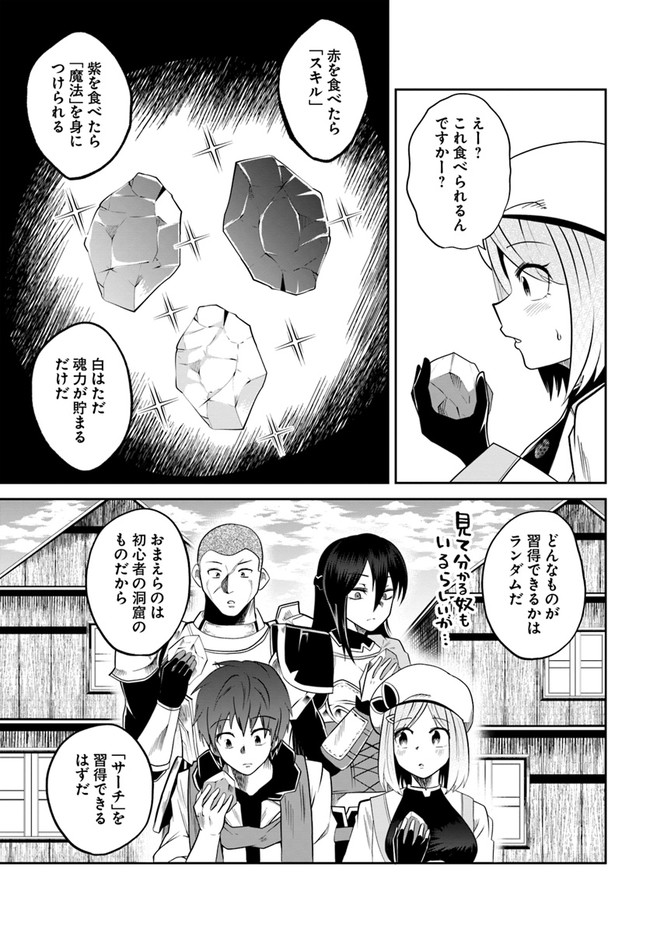 失格王子の成り上がり冒険譚 第4話 - Page 19