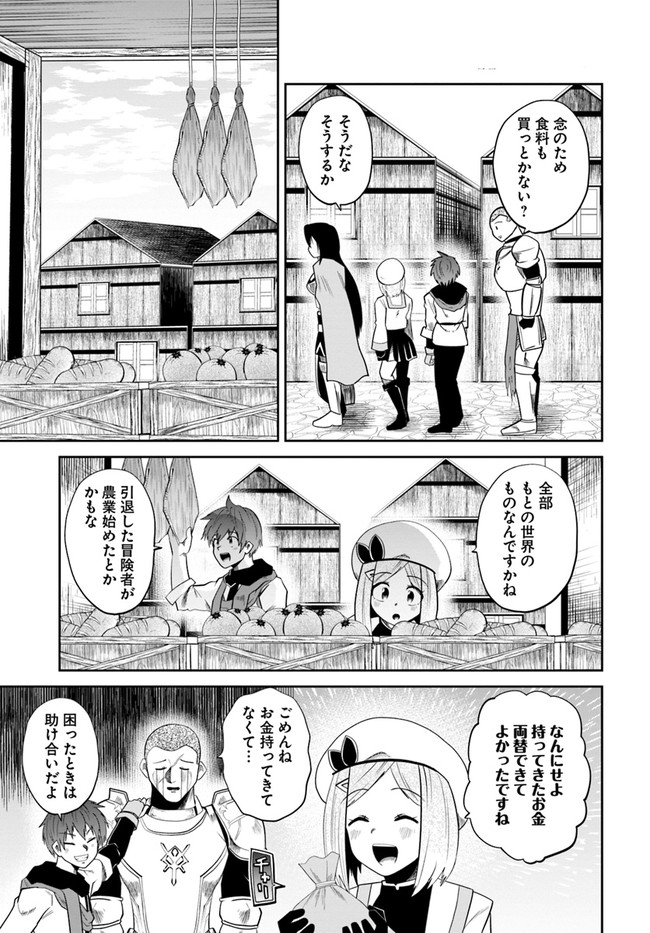 失格王子の成り上がり冒険譚 第5話 - Page 3