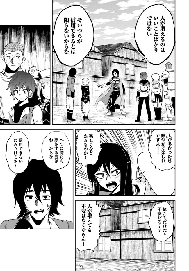 失格王子の成り上がり冒険譚 第5話 - Page 11