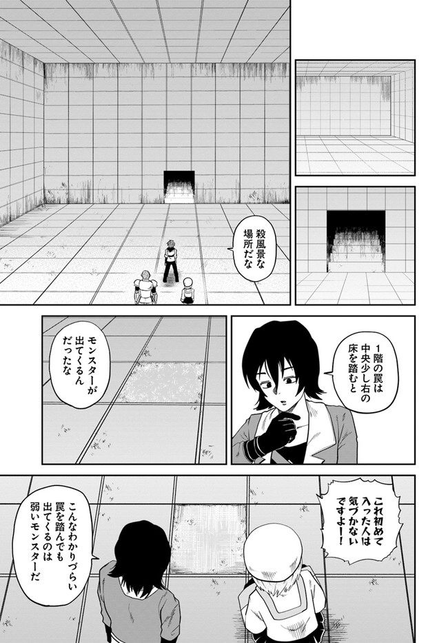 失格王子の成り上がり冒険譚 第5話 - Page 15