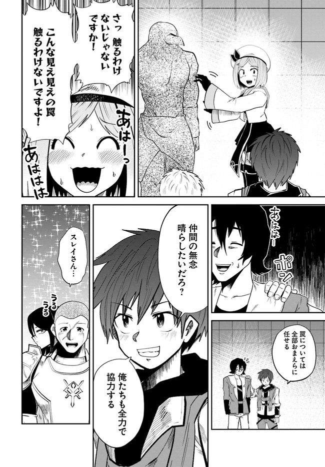 失格王子の成り上がり冒険譚 第5話 - Page 22