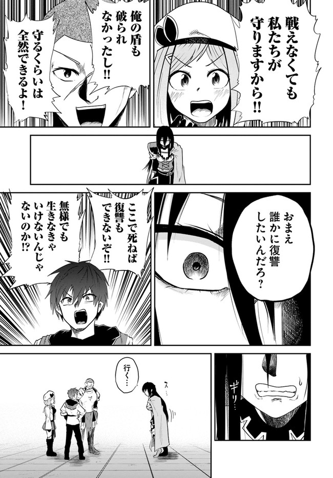 失格王子の成り上がり冒険譚 第6話 - Page 23