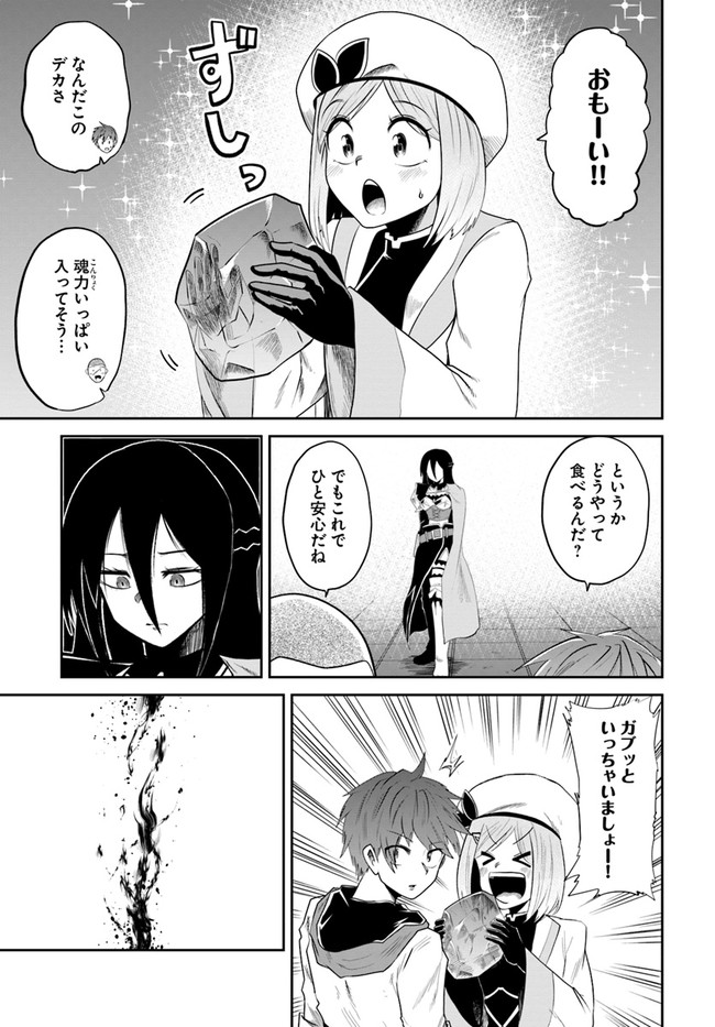 失格王子の成り上がり冒険譚 第7話 - Page 9