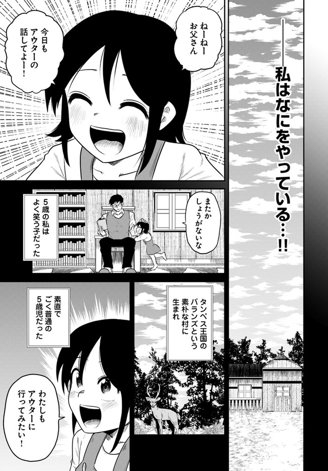 失格王子の成り上がり冒険譚 第7話 - Page 13