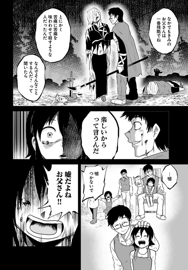 失格王子の成り上がり冒険譚 第7話 - Page 20