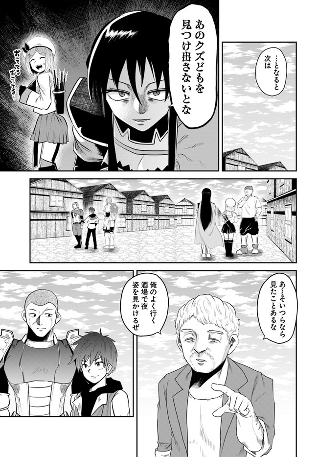 失格王子の成り上がり冒険譚 第8話 - Page 3