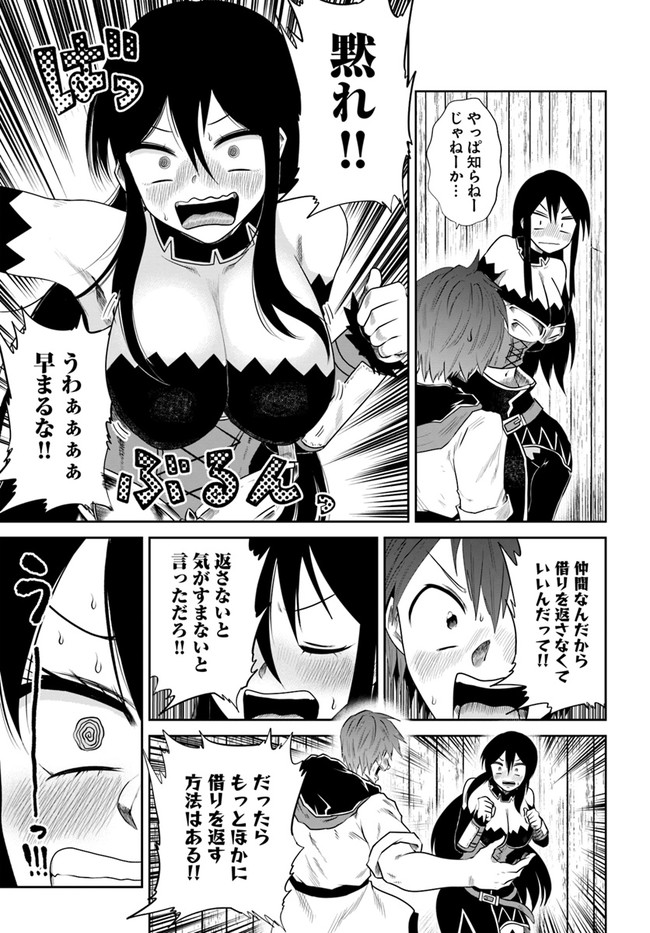 失格王子の成り上がり冒険譚 第9話 - Page 5