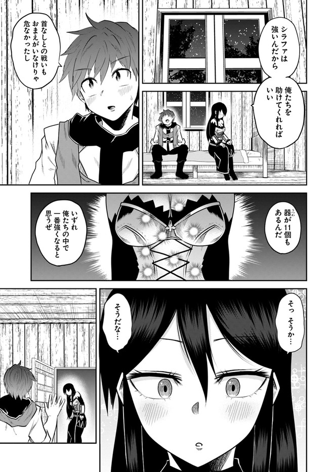 失格王子の成り上がり冒険譚 第9話 - Page 7