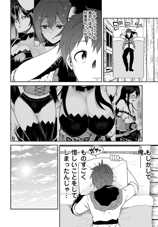 失格王子の成り上がり冒険譚 第9話 - Page 8