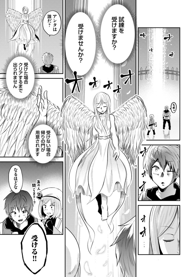 失格王子の成り上がり冒険譚 第9話 - Page 15