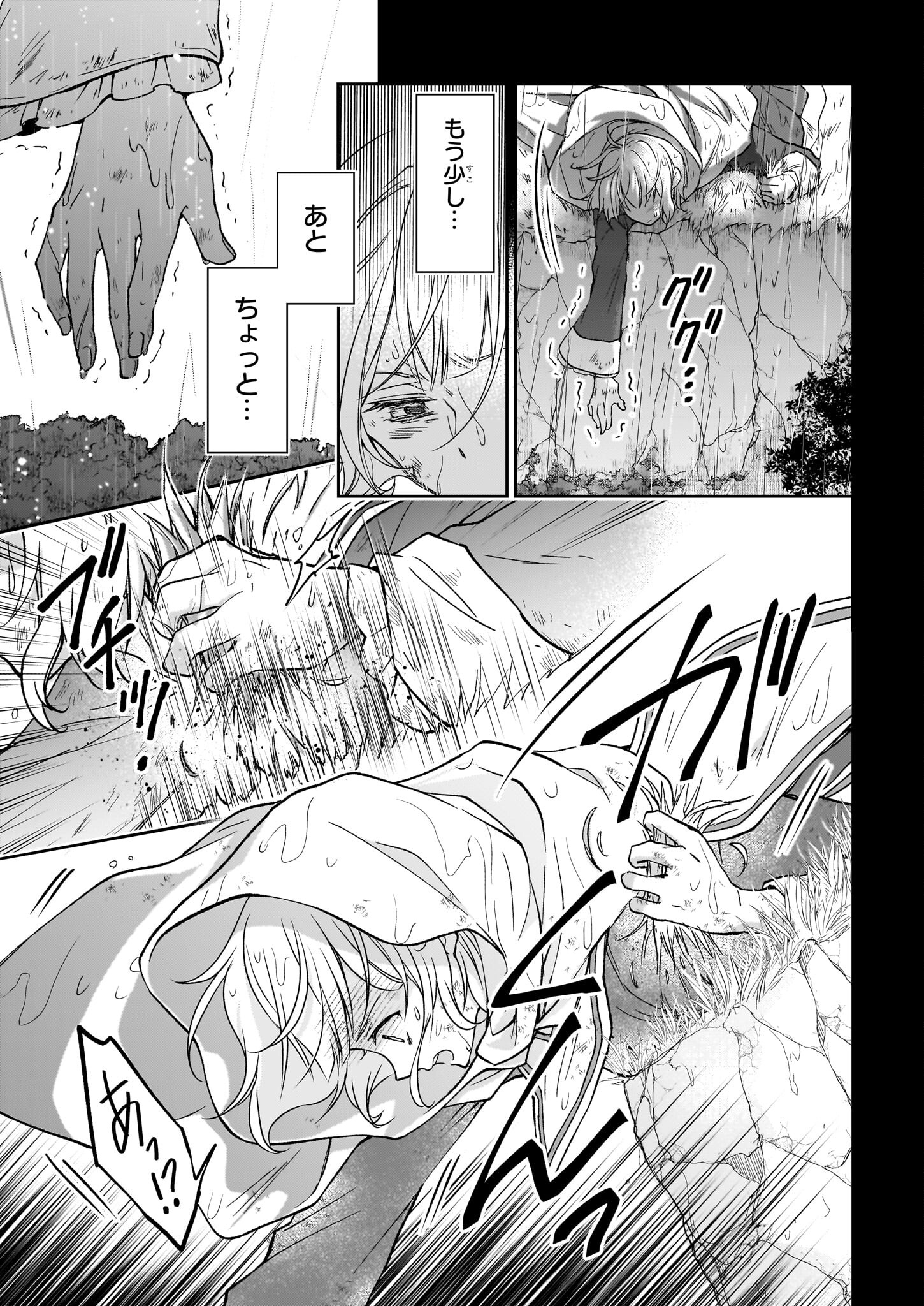 失格聖女の下克上 左遷先の悪魔な神父様になぜか溺愛されています 第3話 - Page 34