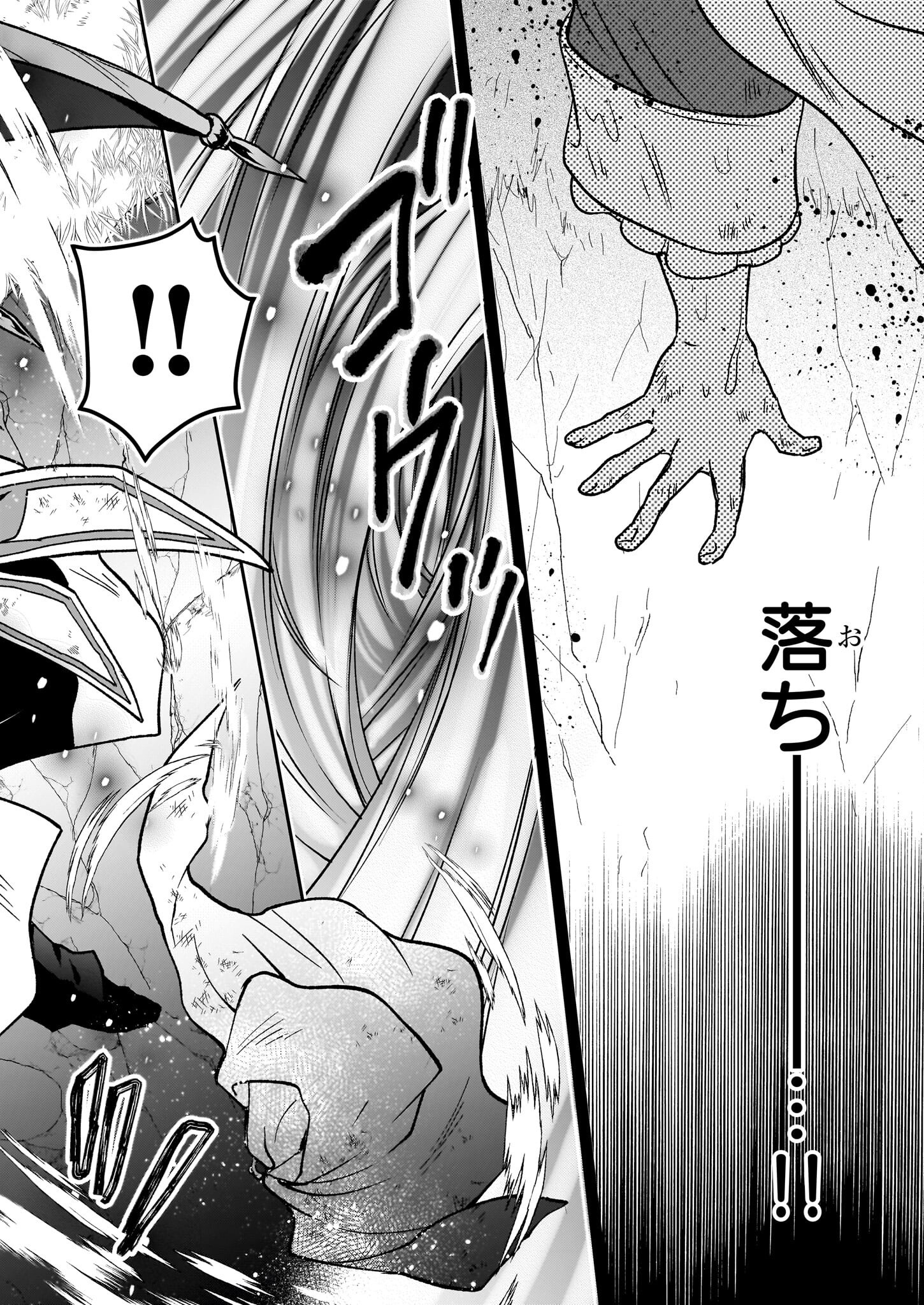 失格聖女の下克上 左遷先の悪魔な神父様になぜか溺愛されています 第3話 - Page 34