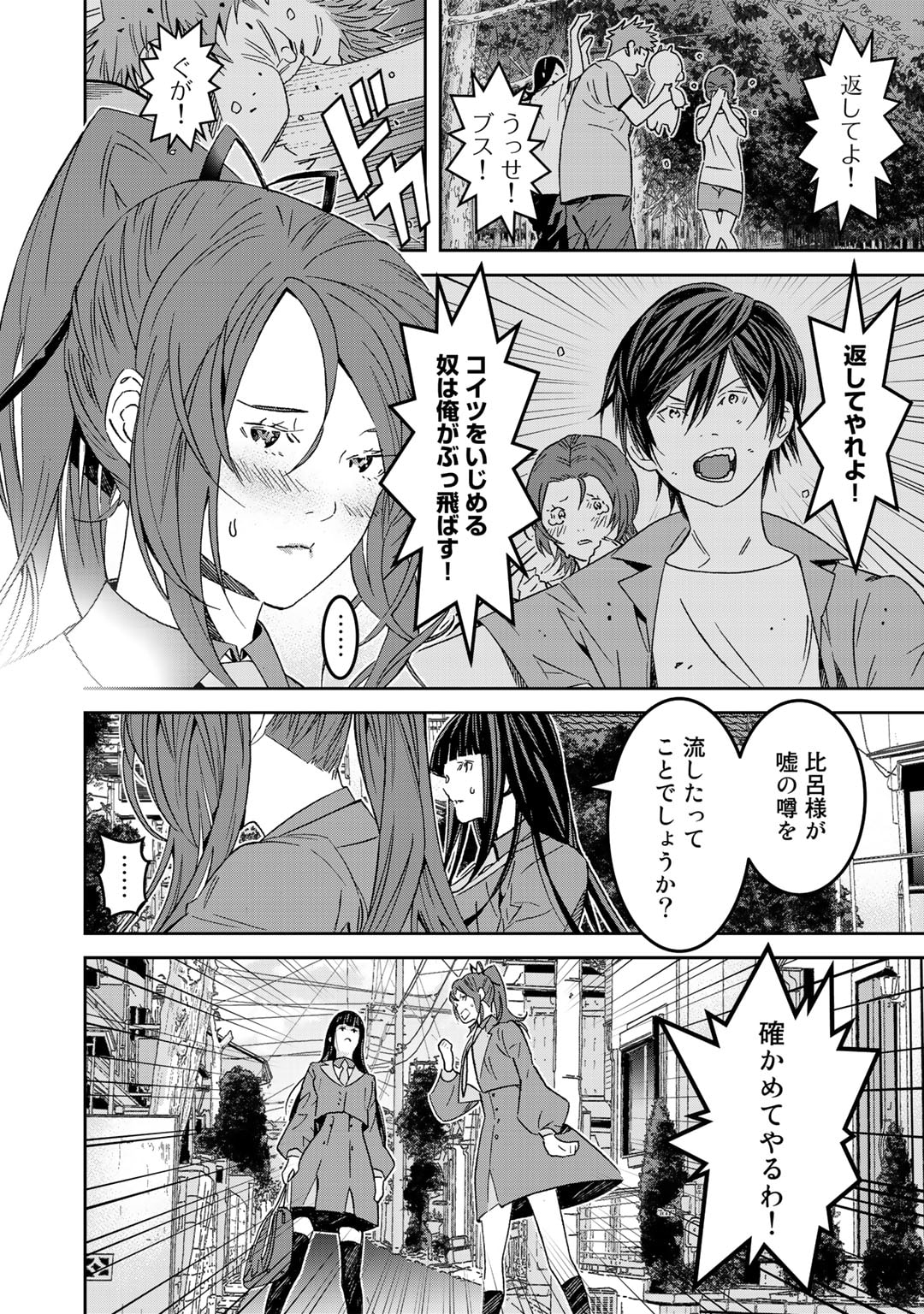 漆黒のダークヒーロー～ヒーローに憧れた俺が、あれよあれよとラスボスに!?～ 第10.5話 - Page 6