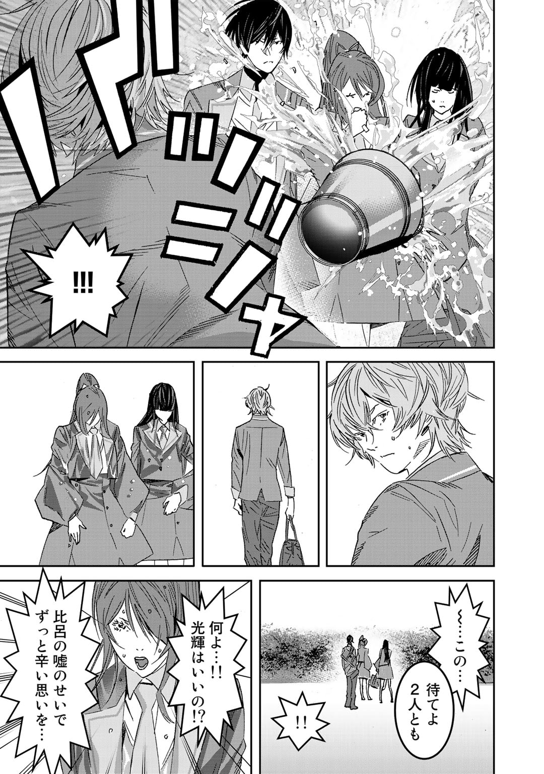 漆黒のダークヒーロー～ヒーローに憧れた俺が、あれよあれよとラスボスに!?～ 第10.5話 - Page 10