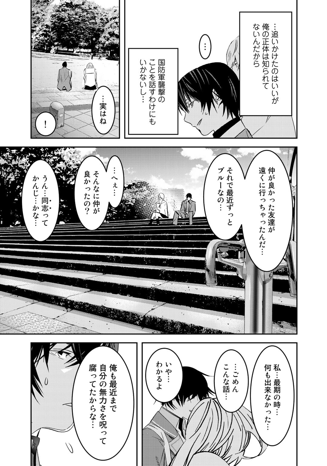 漆黒のダークヒーロー～ヒーローに憧れた俺が、あれよあれよとラスボスに!?～ 第10話 - Page 7