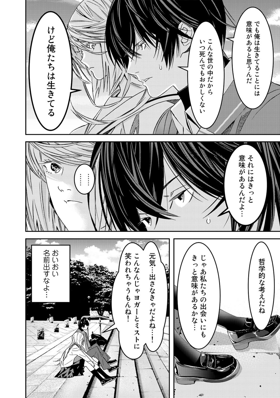 漆黒のダークヒーロー～ヒーローに憧れた俺が、あれよあれよとラスボスに!?～ 第10話 - Page 9