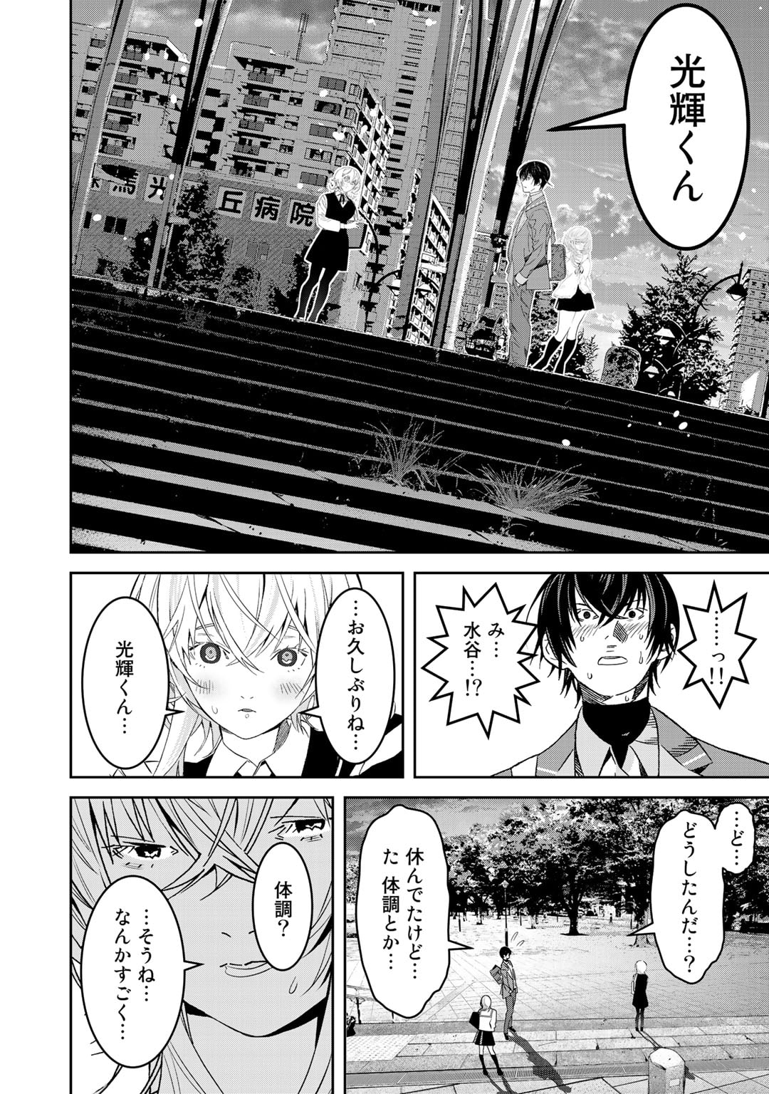 漆黒のダークヒーロー～ヒーローに憧れた俺が、あれよあれよとラスボスに!?～ 第10話 - Page 10