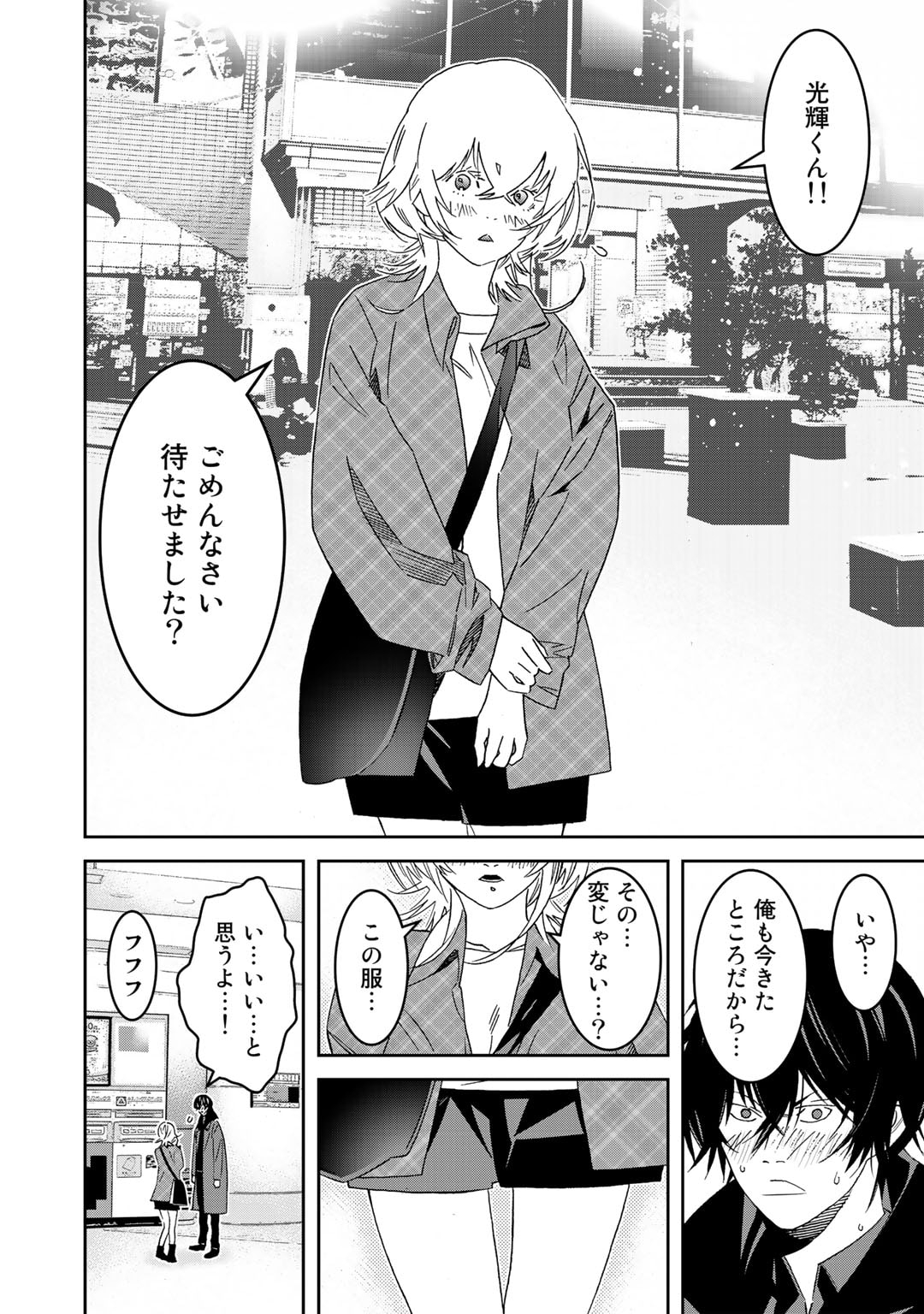 漆黒のダークヒーロー～ヒーローに憧れた俺が、あれよあれよとラスボスに!?～ 第10話 - Page 17