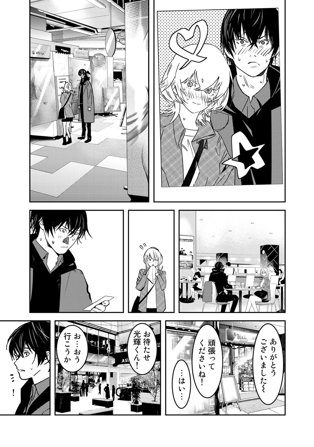 漆黒のダークヒーロー～ヒーローに憧れた俺が、あれよあれよとラスボスに!?～ 第10話 - Page 19