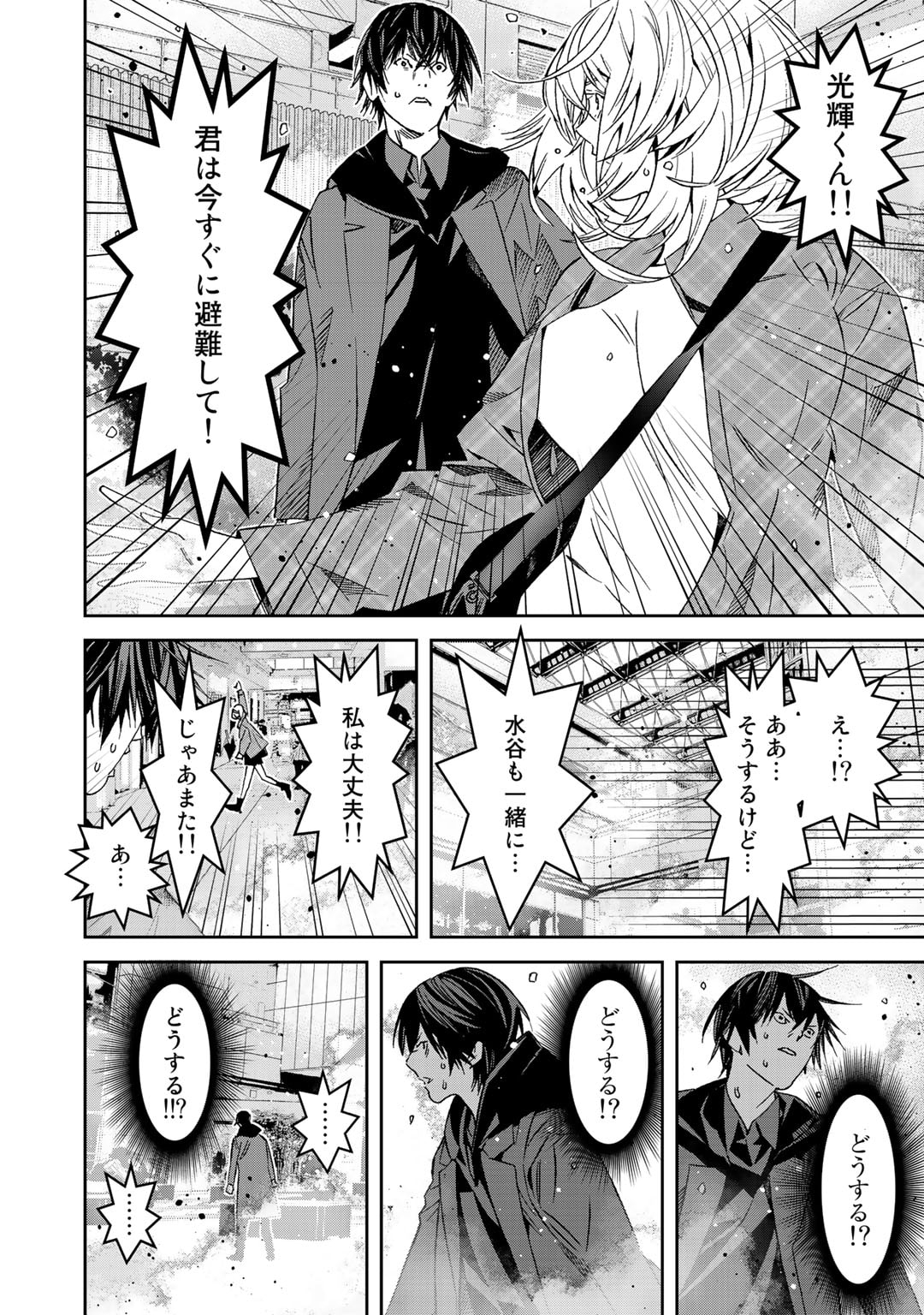 漆黒のダークヒーロー～ヒーローに憧れた俺が、あれよあれよとラスボスに!?～ 第10話 - Page 24