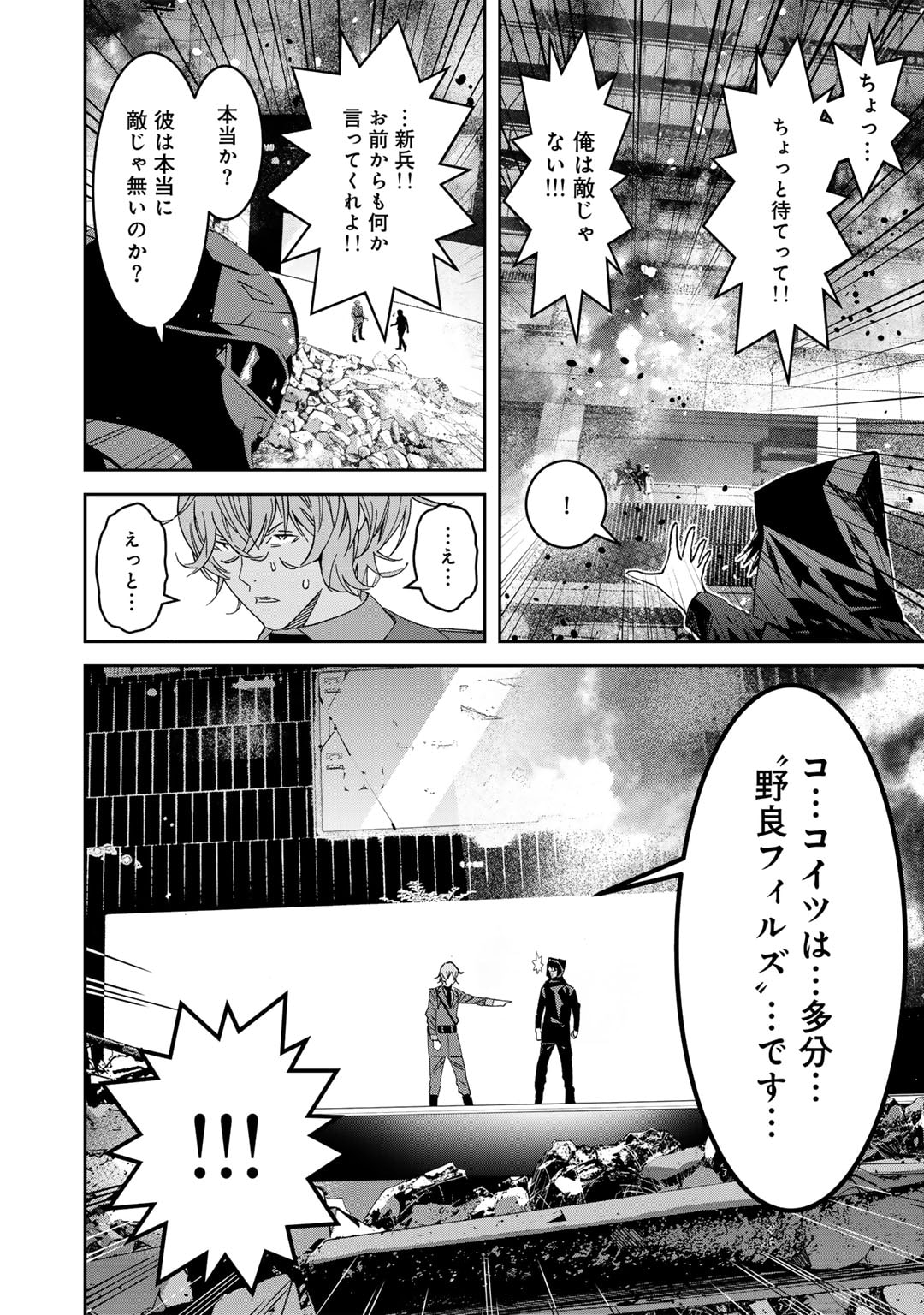 漆黒のダークヒーロー～ヒーローに憧れた俺が、あれよあれよとラスボスに!?～ 第11話 - Page 6