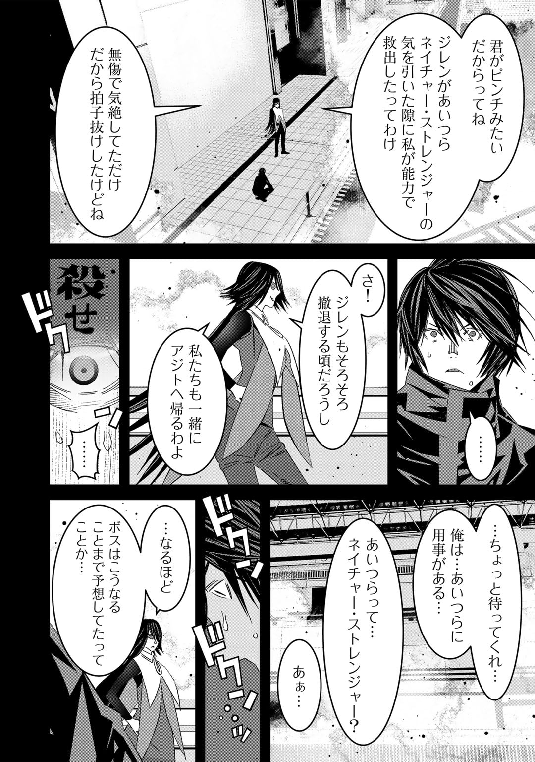 漆黒のダークヒーロー～ヒーローに憧れた俺が、あれよあれよとラスボスに!?～ 第12話 - Page 6