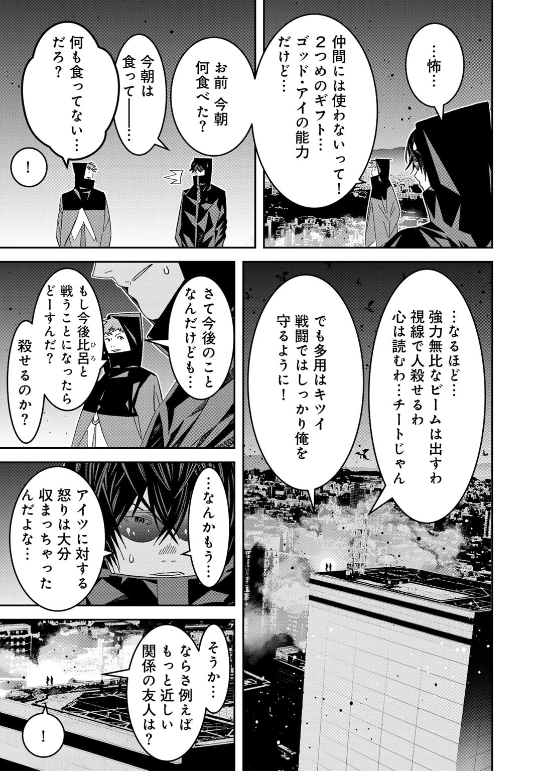 漆黒のダークヒーロー～ヒーローに憧れた俺が、あれよあれよとラスボスに!?～ 第13話 - Page 5