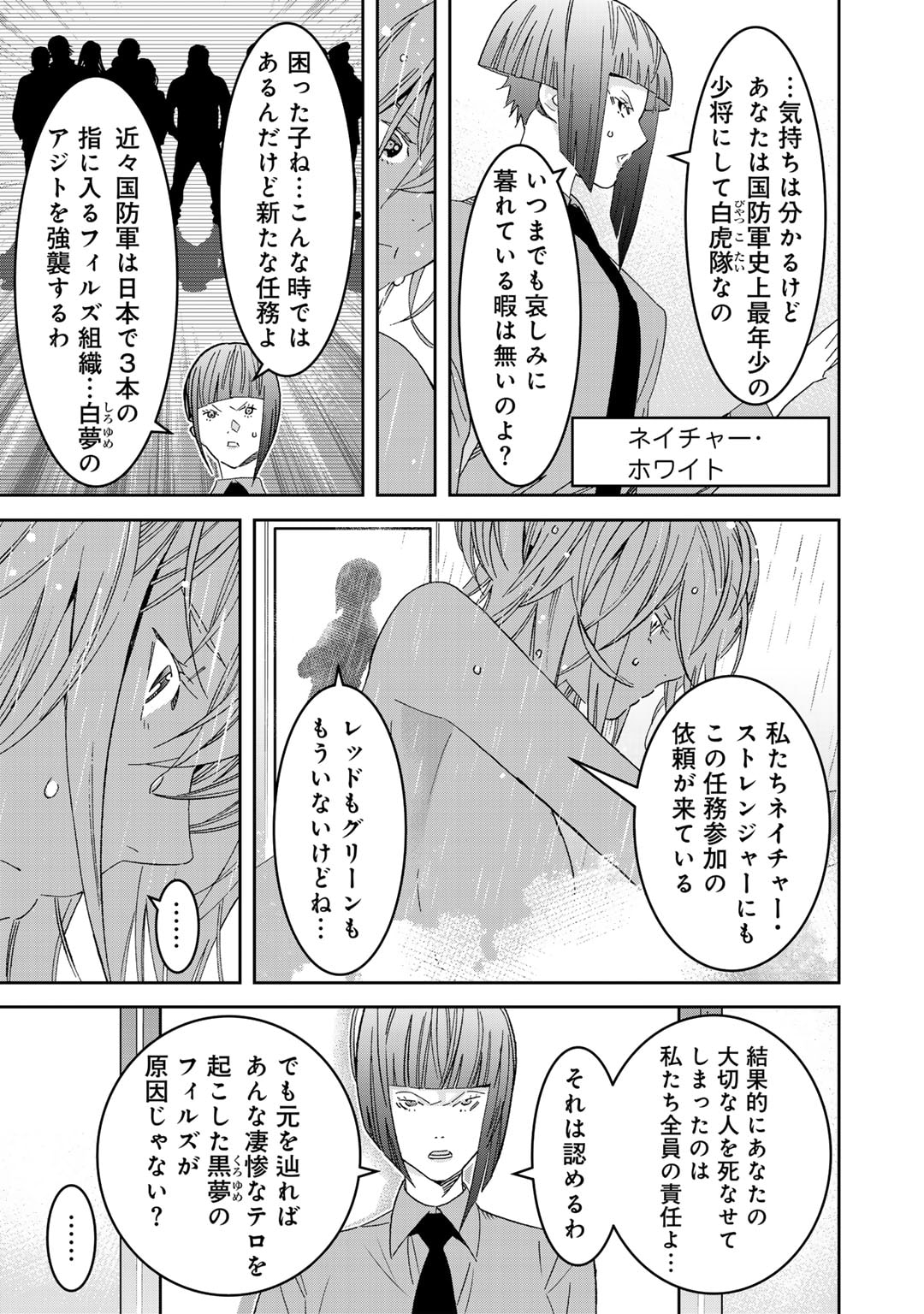 漆黒のダークヒーロー～ヒーローに憧れた俺が、あれよあれよとラスボスに!?～ 第13話 - Page 9